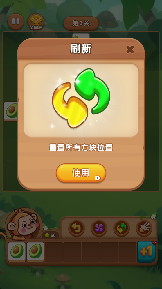 媽媽愛(ài)消除(3)