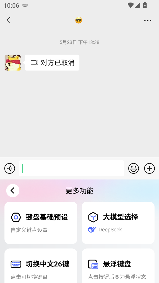 妙回输入法(1)