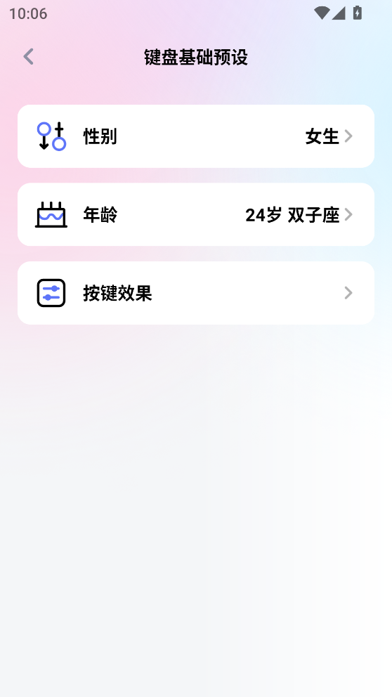 妙回输入法(2)