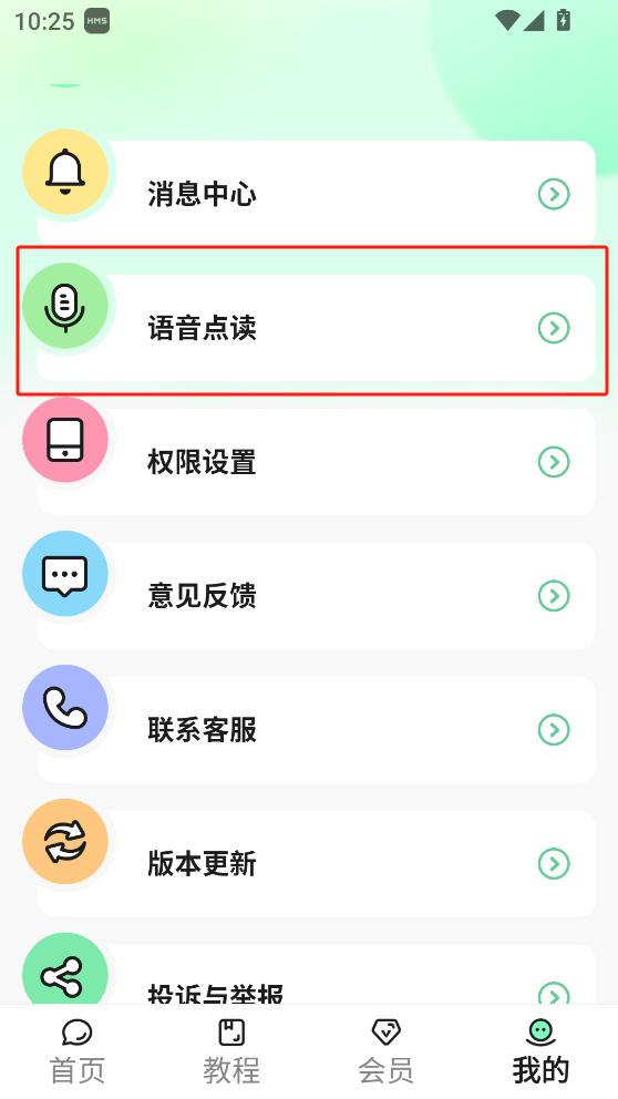 吉祥输入法(2)