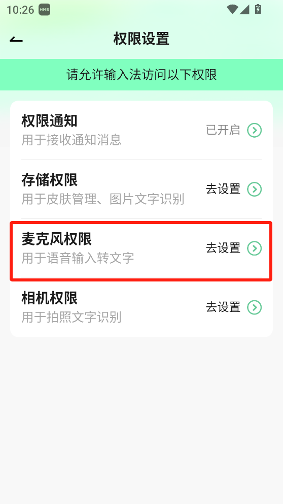吉祥输入法(1)