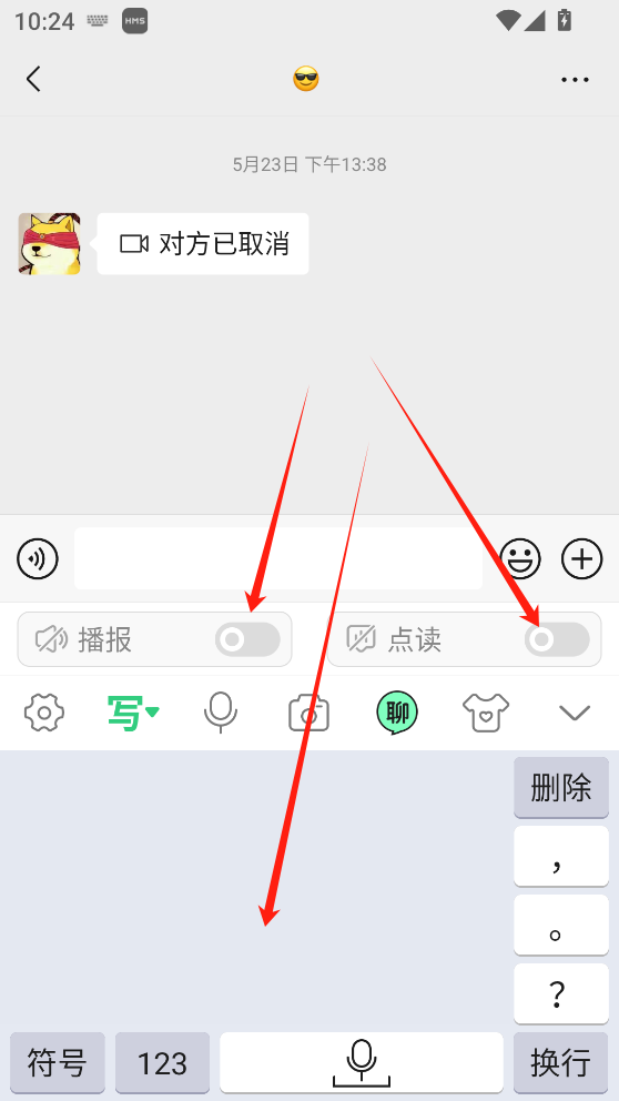 吉祥输入法(3)