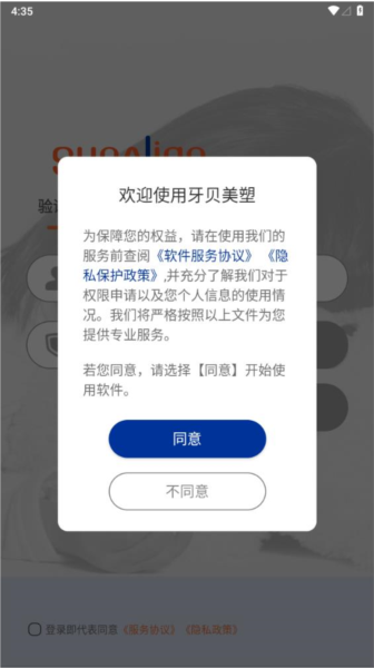 牙貝美塑(2)