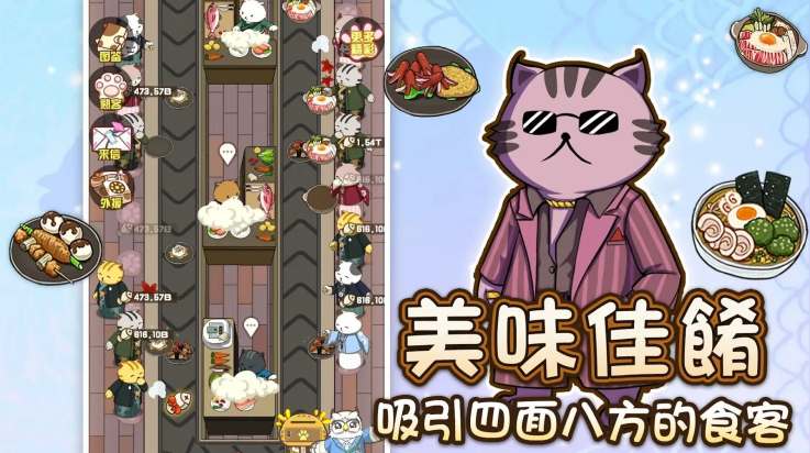 喵太郎食堂(3)