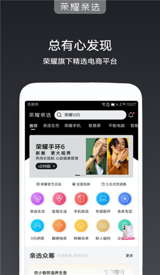 榮耀親選(3)