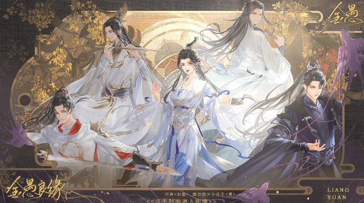 金愚良缘(1)