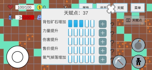 挖穿地表(2)