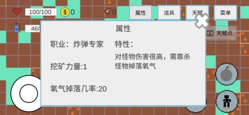 挖穿地表(3)