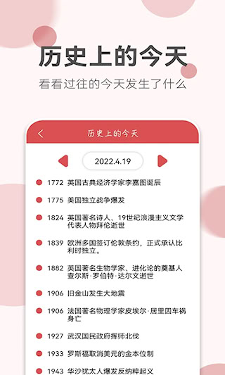 如意老黃歷舊版(2)