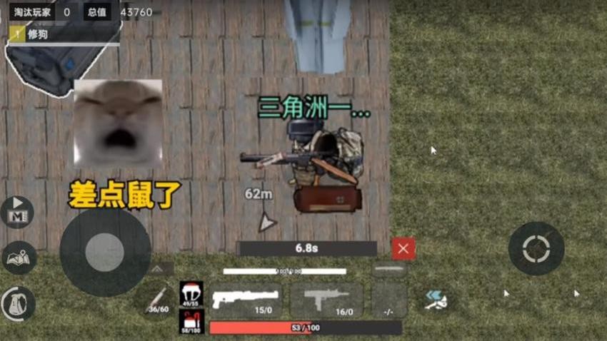 修狗枪战突围(1)