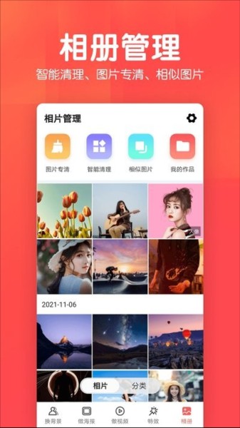 相册集(2)
