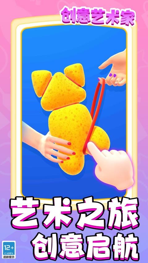 创意艺术家(3)