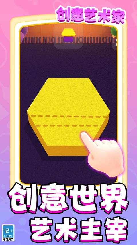 创意艺术家(2)