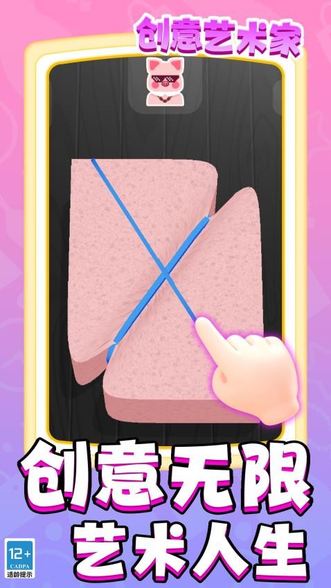 创意艺术家(1)