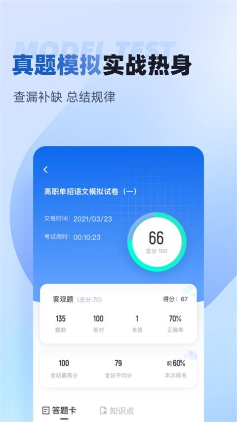 職教高考聚題庫(2)