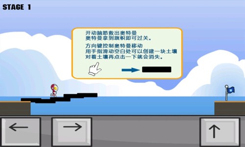 拯救奥特曼(1)