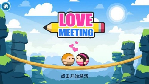 爱的相遇LoveMeeting(1)