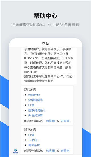 讯飞智教学(3)