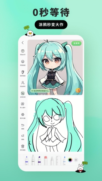 兔兔鴨(3)