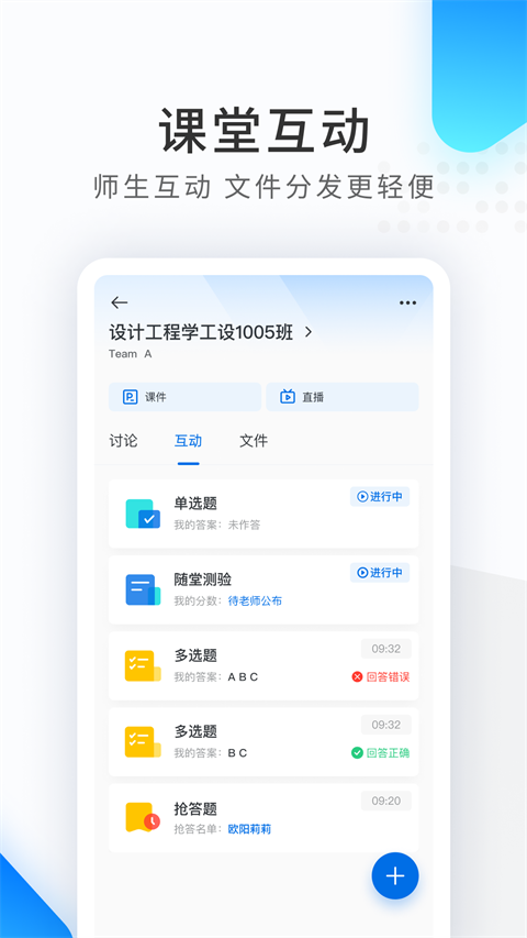 希沃品课(1)