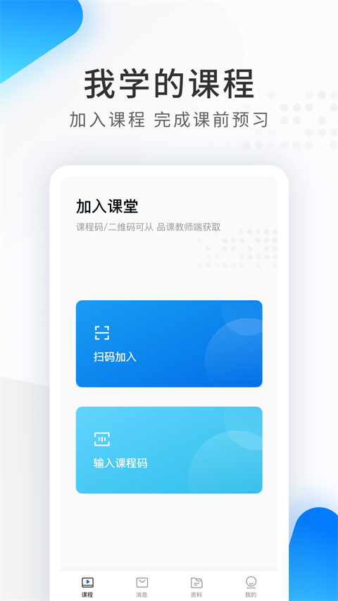 希沃品课(3)
