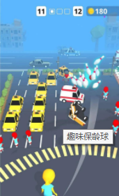 趣味保龄球(3)