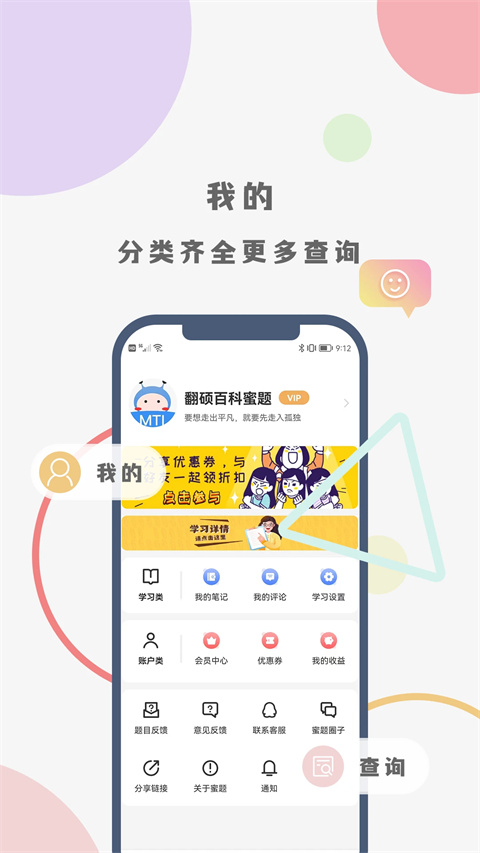翻碩百科蜜題(3)