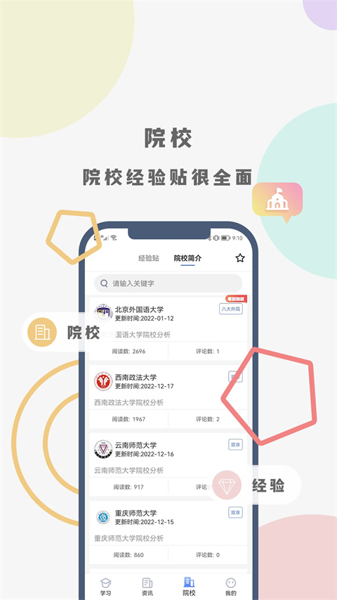 翻碩百科蜜題(1)