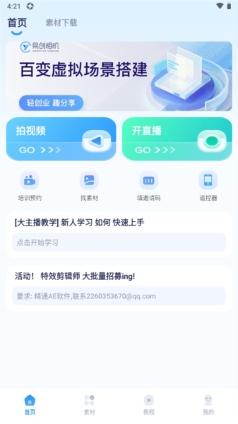 易创相机(2)