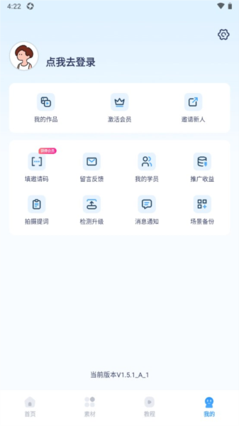 易创相机(4)