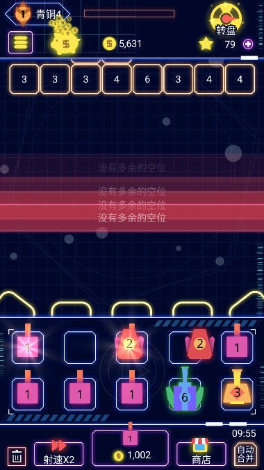 掛機合成打方塊(2)