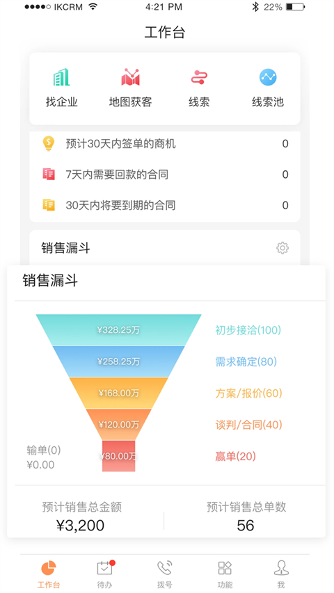 励销云(3)
