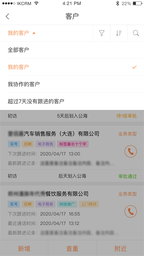 励销云(2)