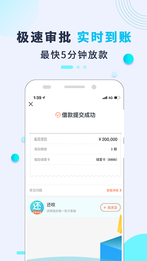 還唄(1)