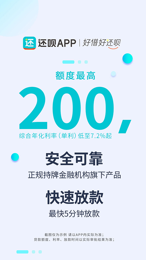 還唄(5)
