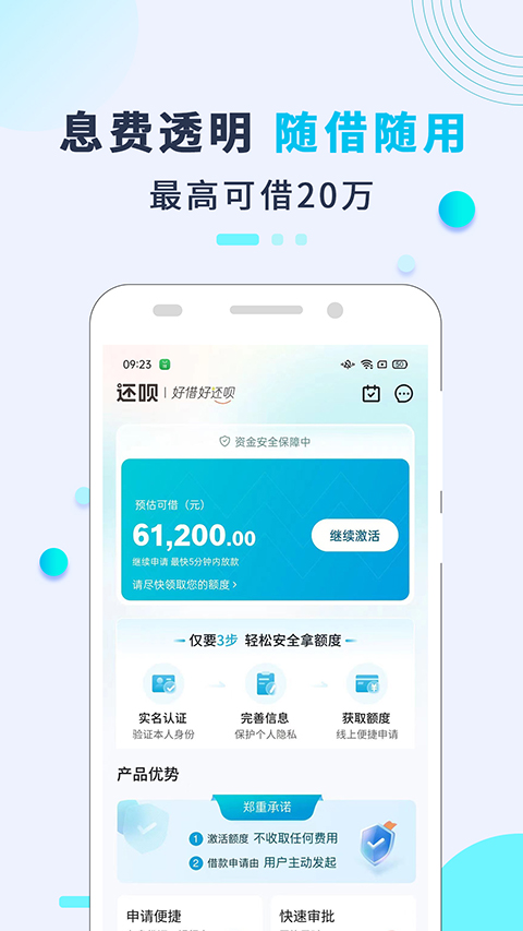 還唄(4)