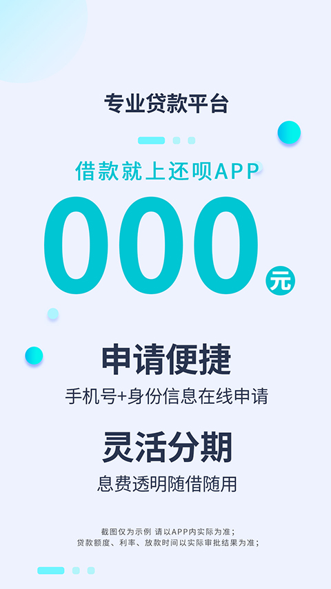 還唄(3)
