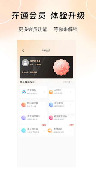 录风者行车记录仪(4)