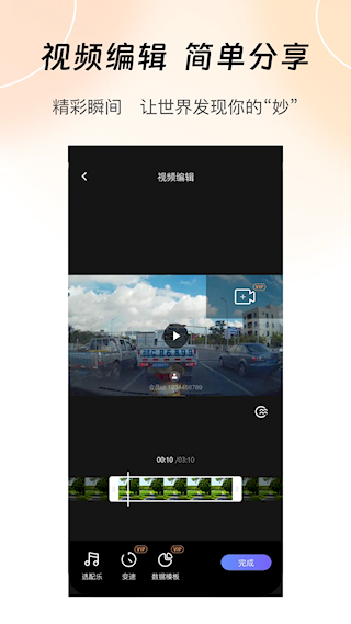 录风者行车记录仪(2)