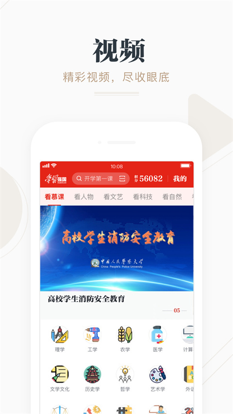 强国平台(2)
