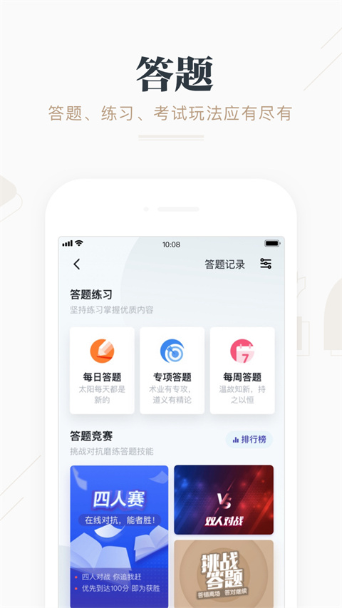 强国平台(1)