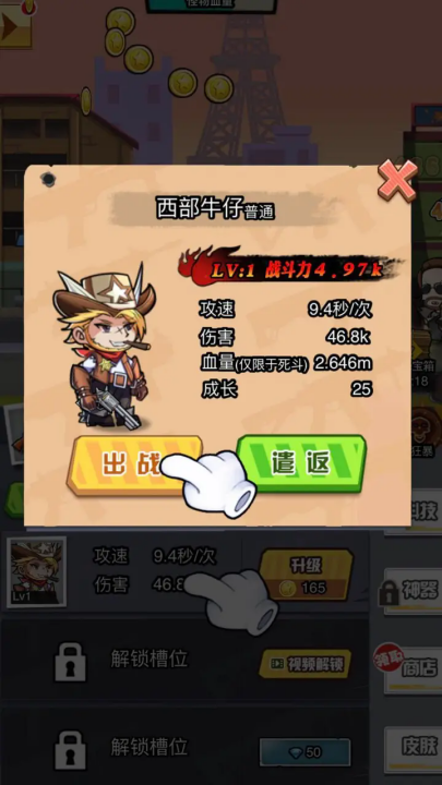 吃雞之路(3)