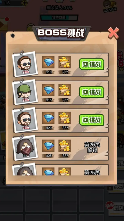 吃雞之路(2)