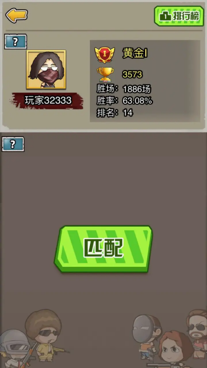 吃雞之路(4)