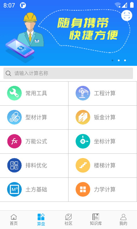 算料寶(1)