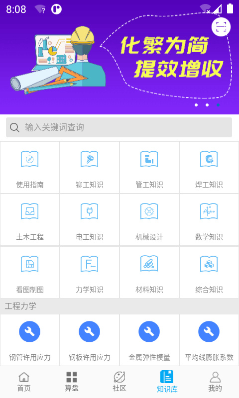算料寶(2)