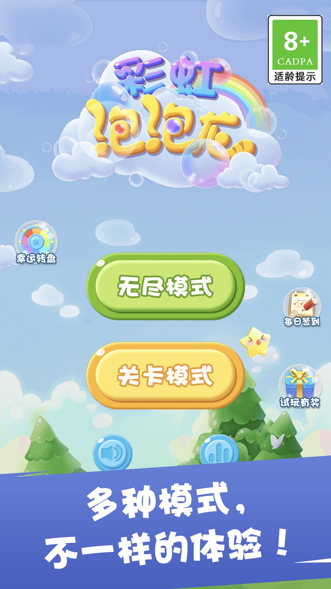 彩虹泡泡龙(2)