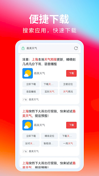飞觅浏览器(1)