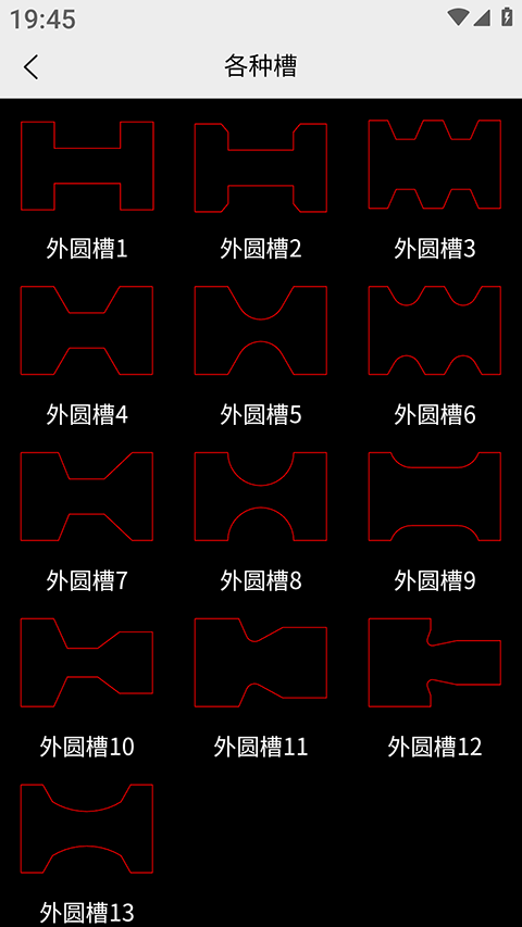 車工計算(2)
