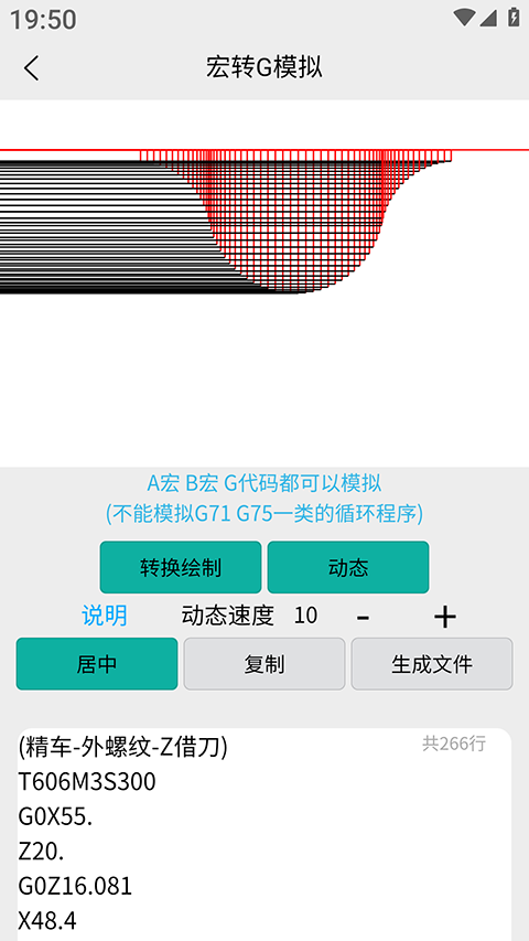 車工計算(3)